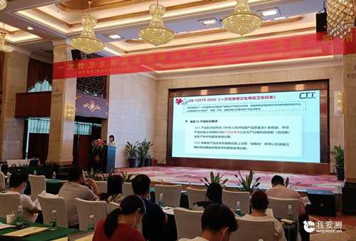 线下+线上 | 一次性卫生用品合规解决方案研讨会圆满召开