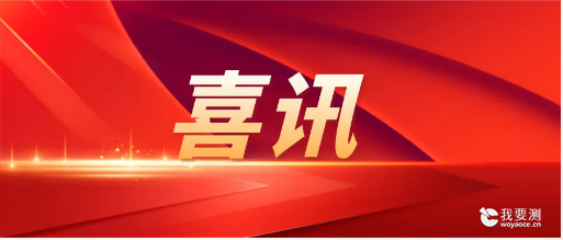 喜讯 | 科鉴检测顺利通过装备质量管理体系监督审核