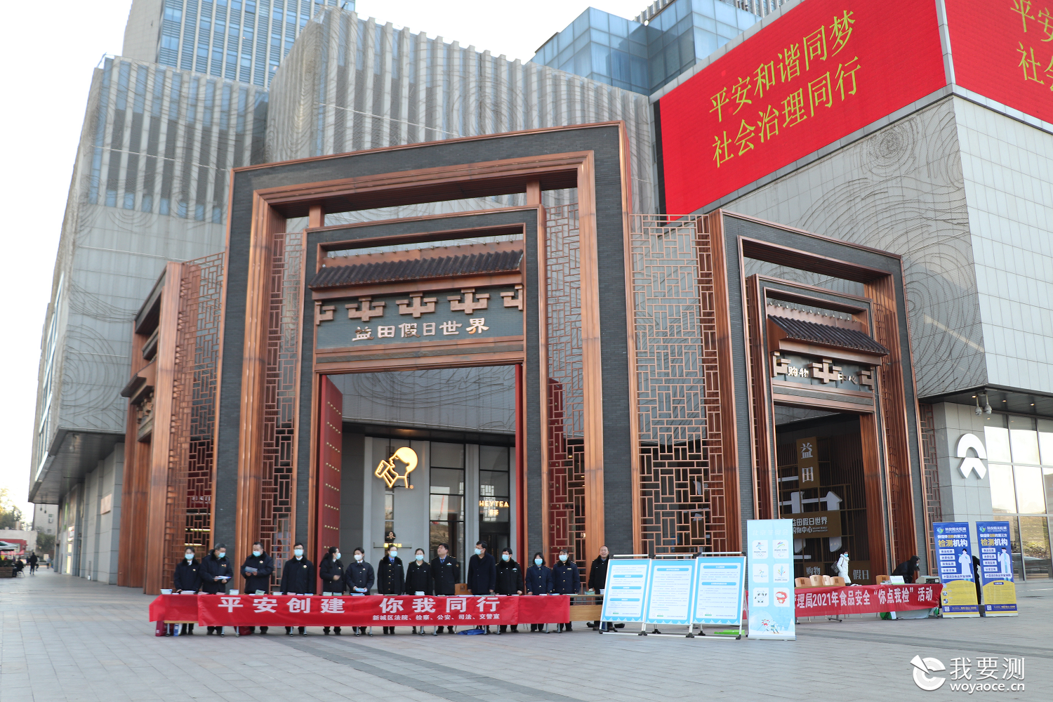 科仪阳光检测助力新城区市场监督管理局“你点我检”活动