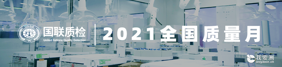 企业动态 | 传递质量信任·守护质量安全，往年质量月活动精彩回顾