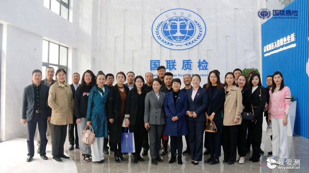 大咖话发展丨2021年新西商企业家协会走进国联质检