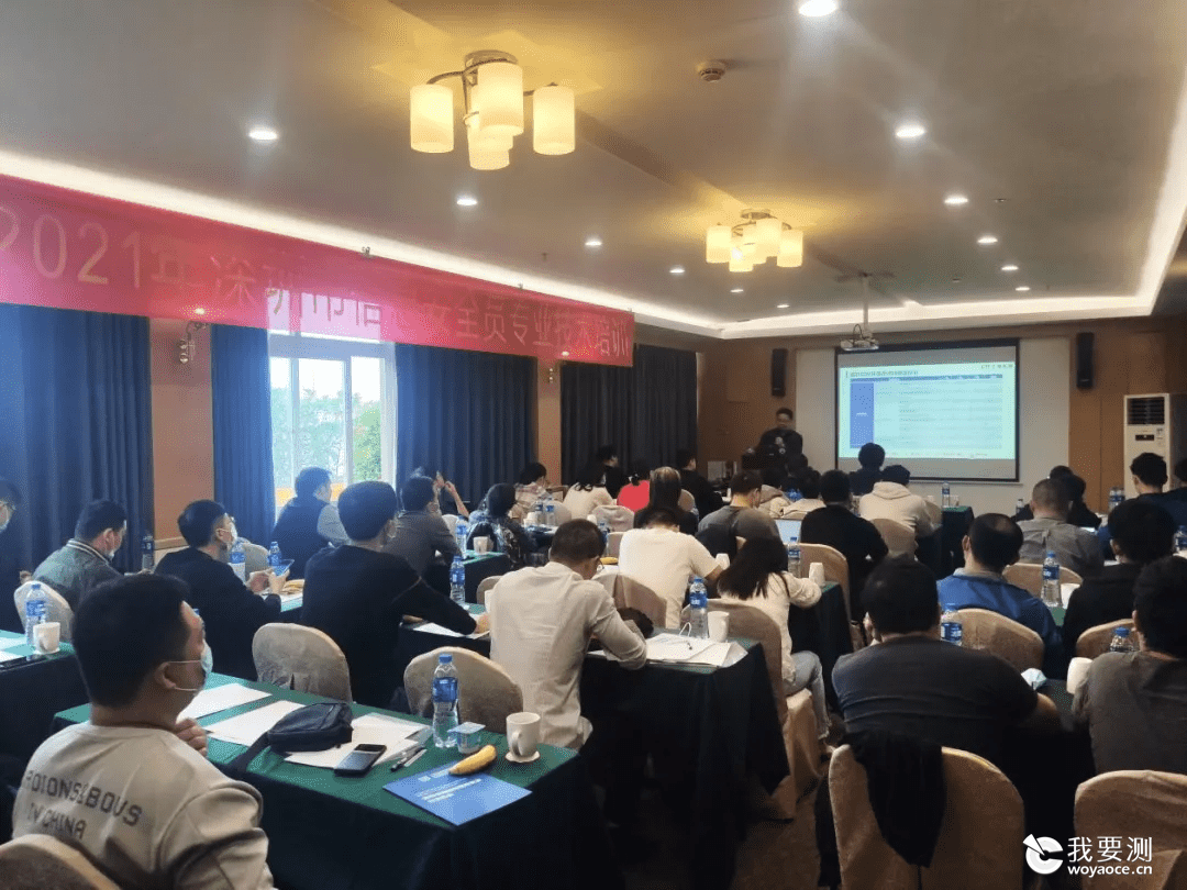 CTI华测检测分享国密改造应用，助力2021深圳党政机关信息安全员培训圆满举行