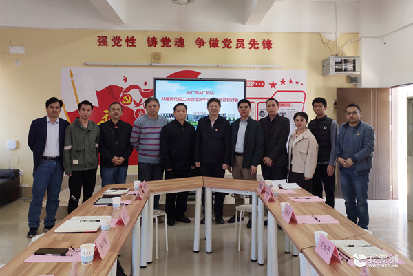 中广测赴广东职业技术学院深化产学研合作