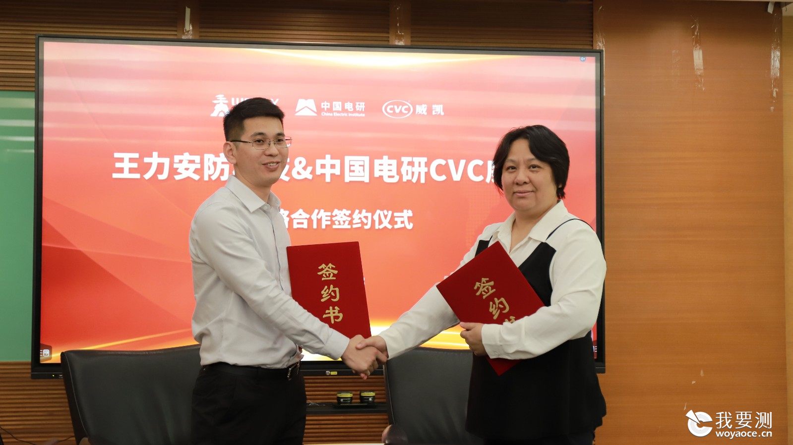 中国电研CVC威凯与王力安防达成战略合作，共促中国安防产业高质量发展