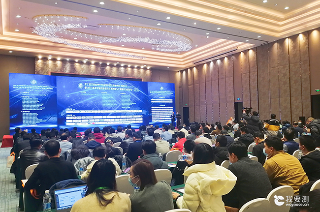 广电计量亮相全国新型半导体功率器件及应用技术研讨会