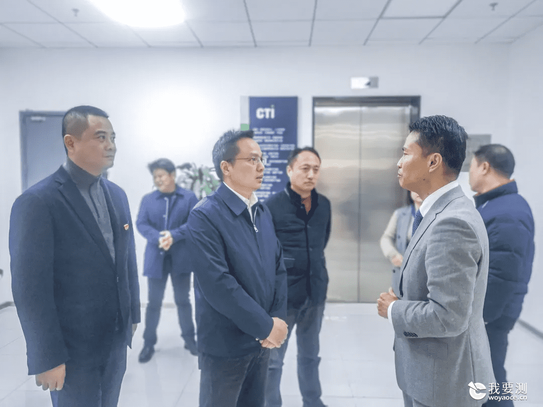 上海市行业监管部门及区镇两级政府领导联合组团参观调研CTI华测检测