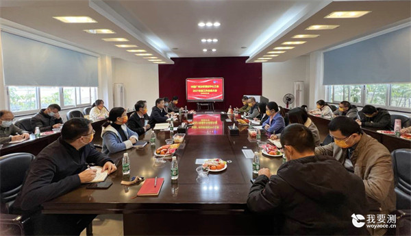 中广测工会召开2021年度工作总结座谈会