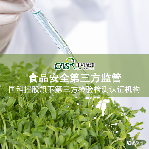 食品安全第三方监管.jpg 食品安全第三方监管.jpg