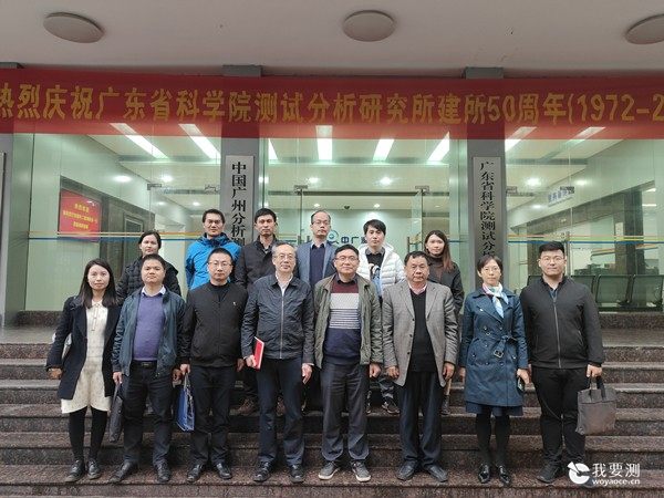 省科技厅张相年二级调研员率队到中广测调研指导