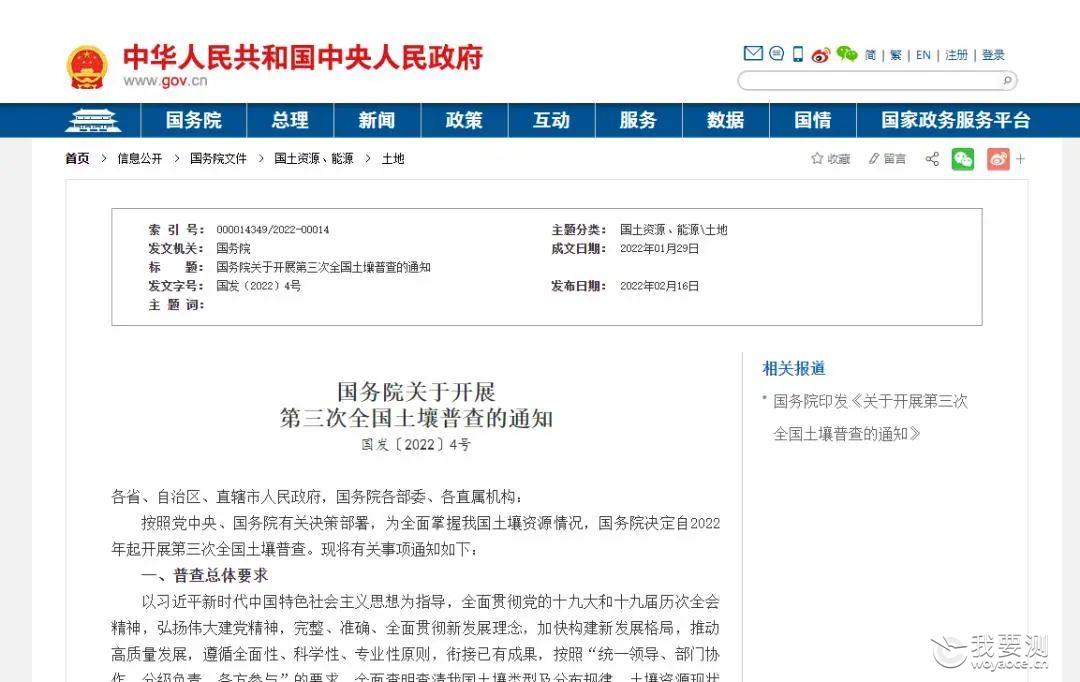康达检测成功入选“土壤检测机构TOP10”助力第三次全国土壤普查