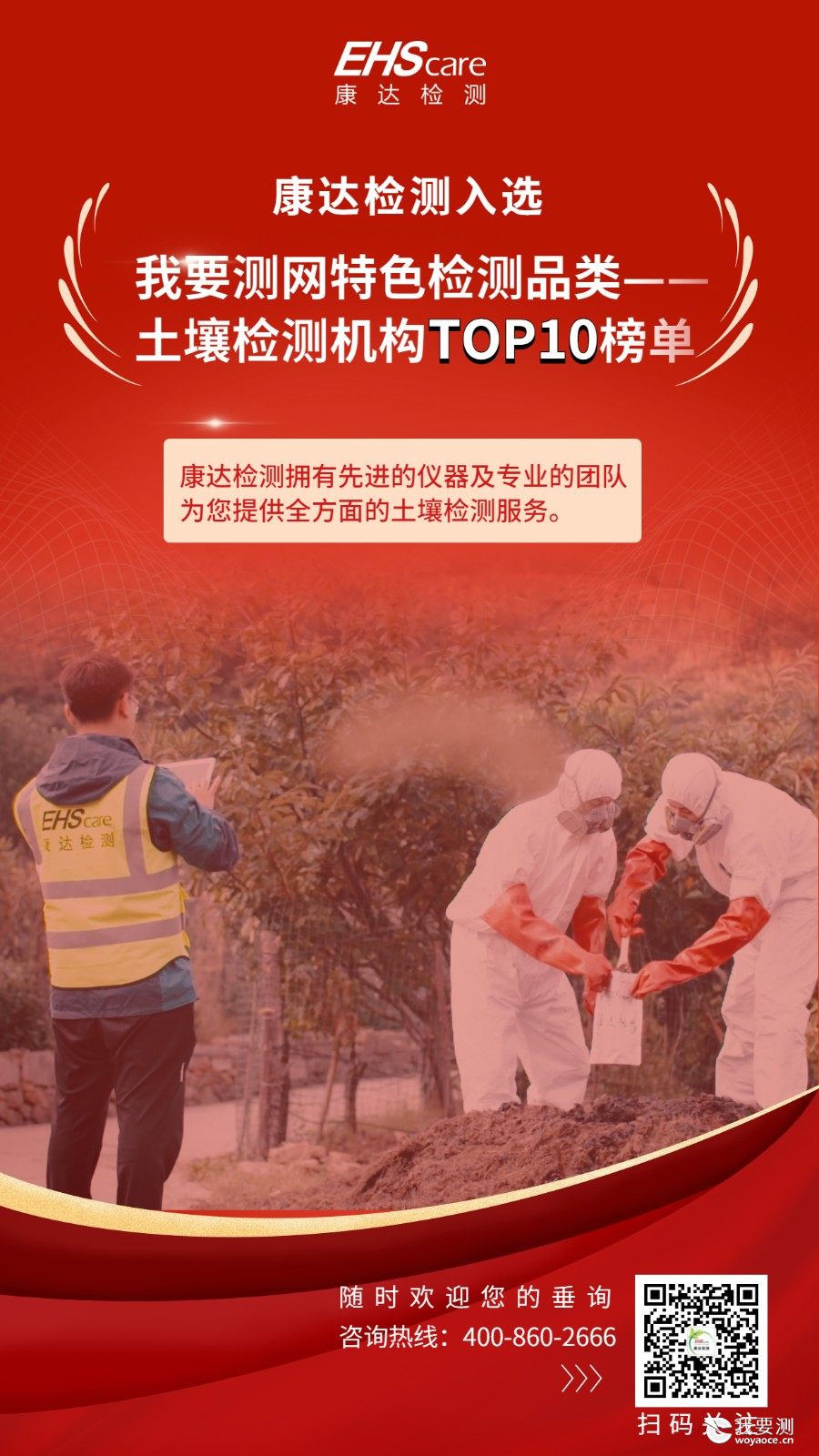 土壤TOP 10.jpg 土壤TOP 10.jpg