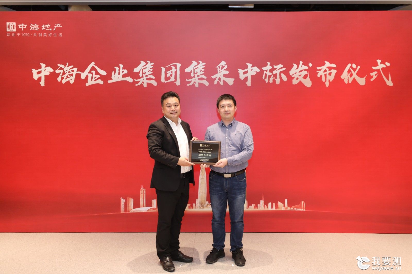 CVC威凯成为中海地产2022年度第三方检测单位集中采购战略合作商