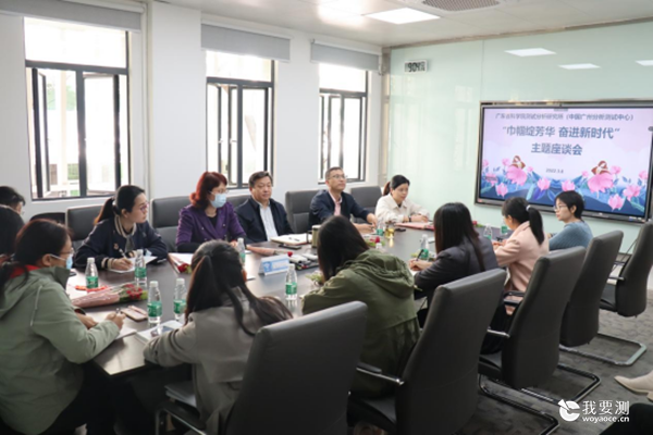 中广测召开“巾帼绽芳华 奋进新时代”主题座谈会