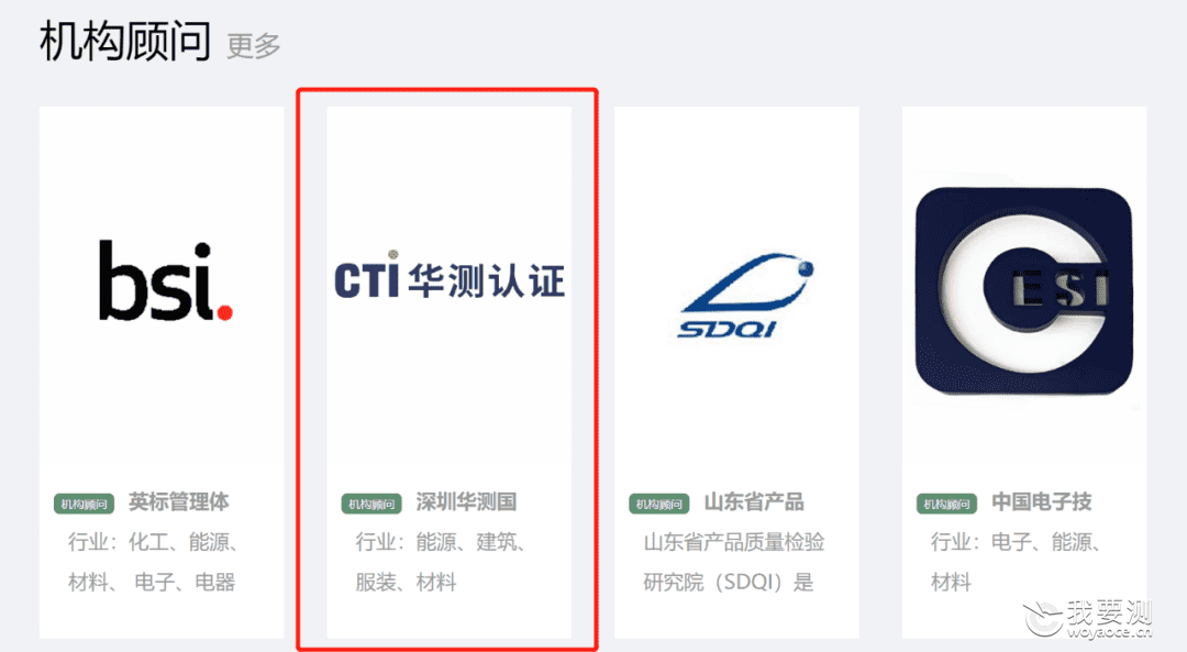 CTI华测认证成为EPD中国认可的评价机构