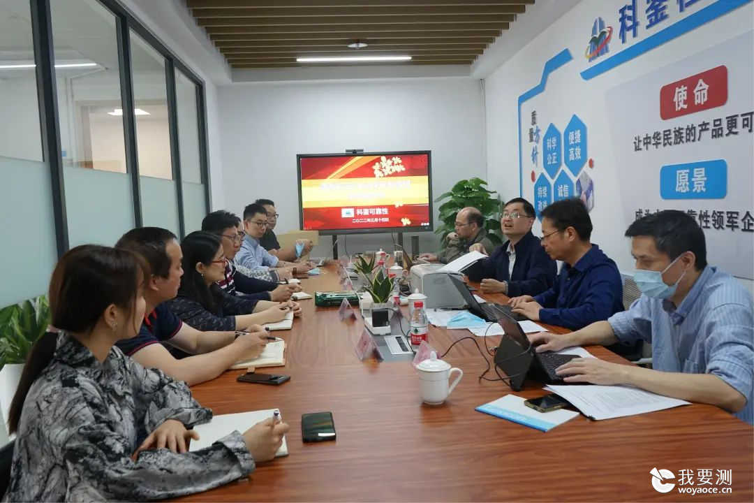 祝贺：科鉴检测顺利通过2022年度CMA扩项现场评审