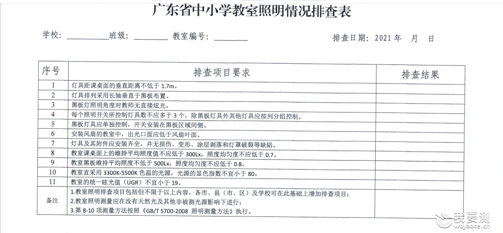 照度.png 照度.png