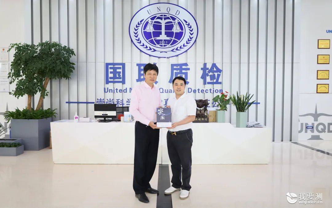 陕西亿和盛丰董事局主席黄鹏一行莅临国联质检参观交流