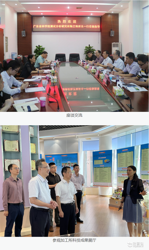 中广测赴省农业科学院蚕业与农产品加工研究所调研交流