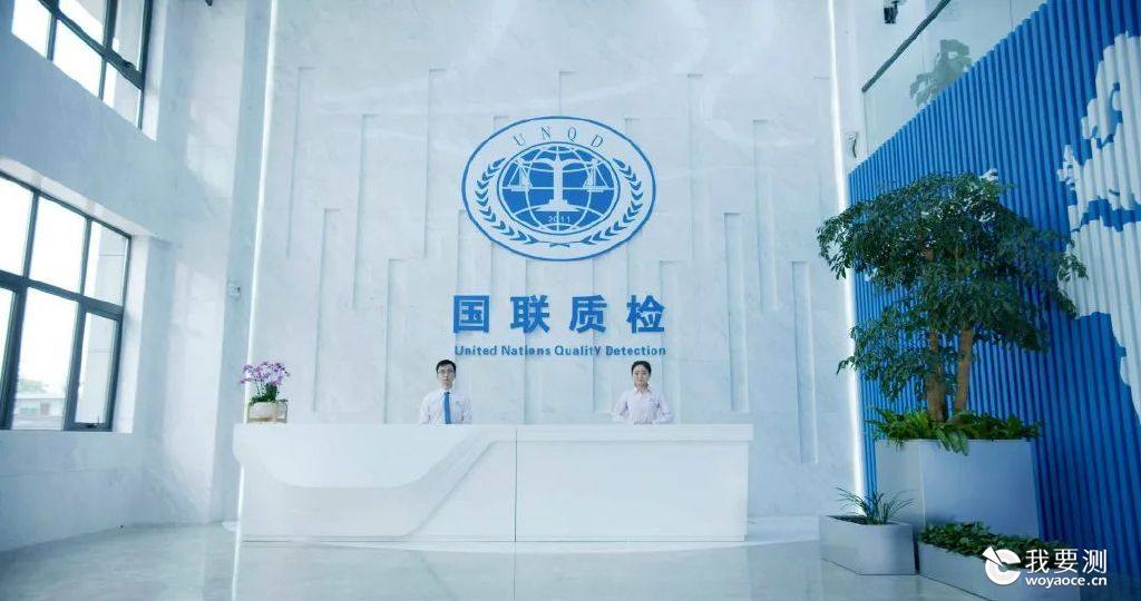 国联质检集团携手世界冠军与您一起抗击疫情，共克时艰