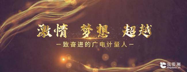 院士论道国产化 薪火相传再出发 | 广电计量举办20周年成果报告会暨首届科创节