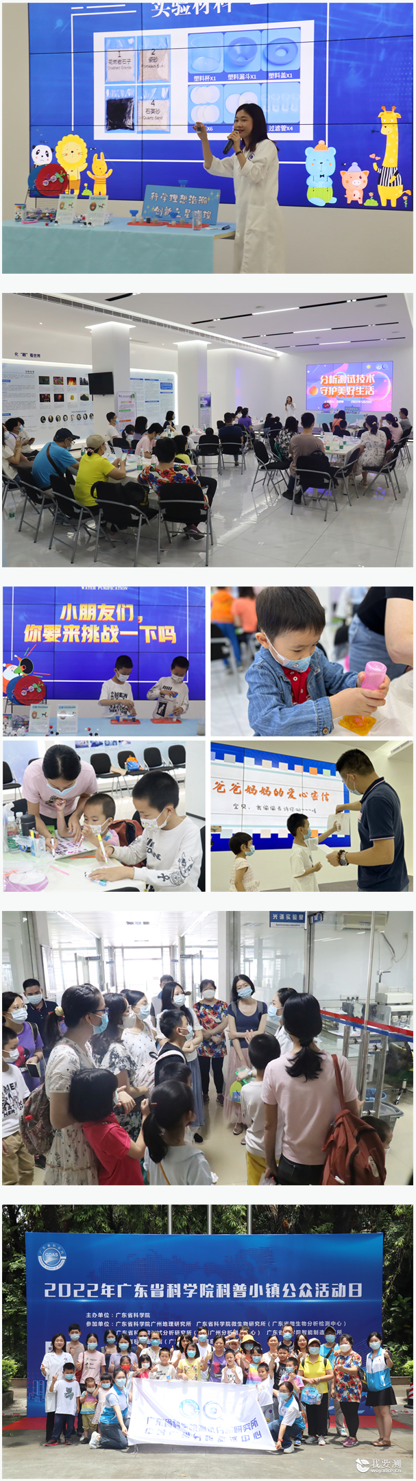中广测积极开展广州科普游自由行活动