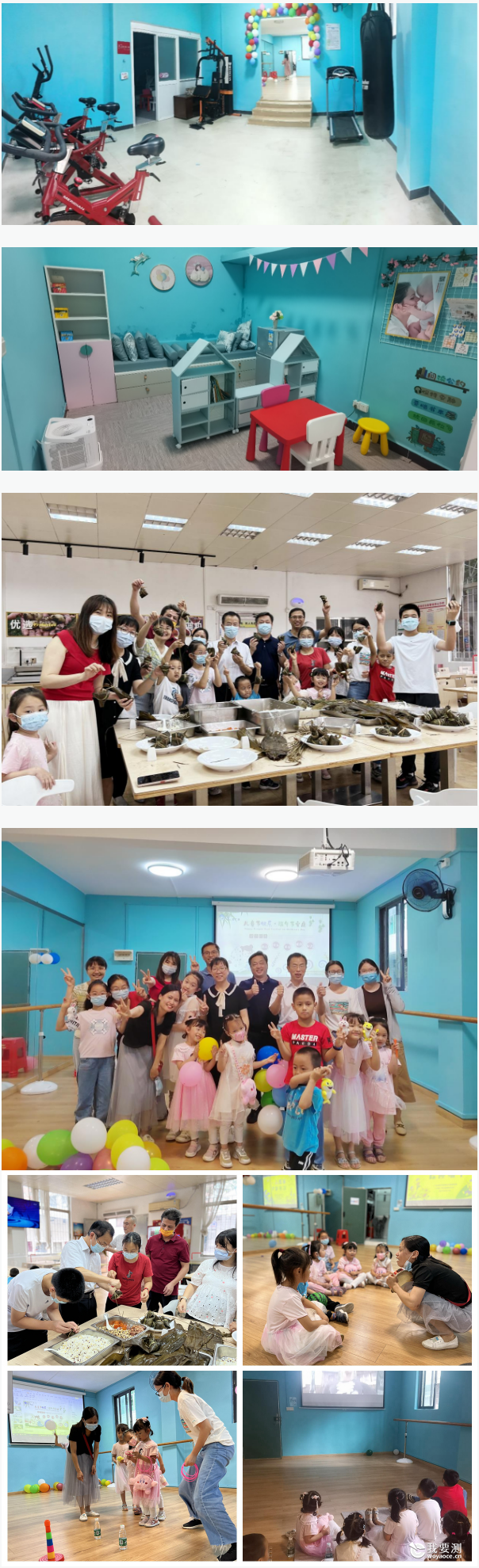 “庆六一迎端午”中广测职工之家正式启用