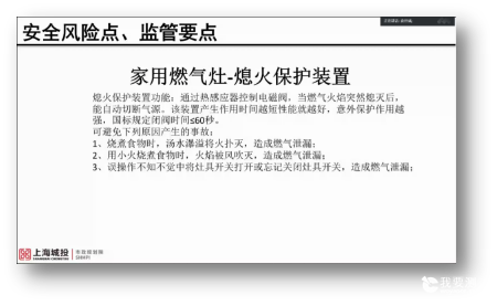 “排除险患，助企纾困”，燃气检测公司受市监局委托承担“部分重点产品质量安全监管业务-燃气器具产品质量