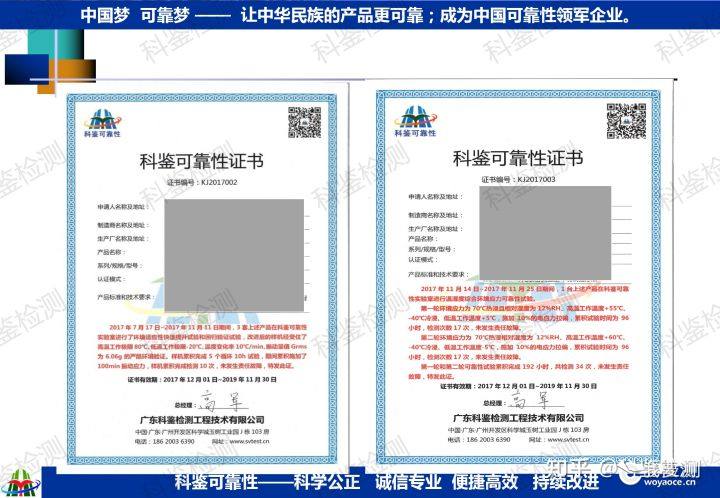 可靠性快速提升测试技术(图22) 可靠性快速提升测试技术(图22)