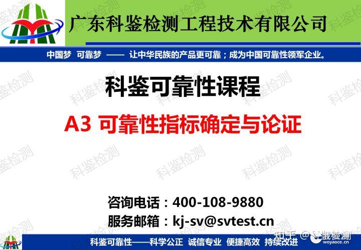 如何确定研发新品的可靠性指标？