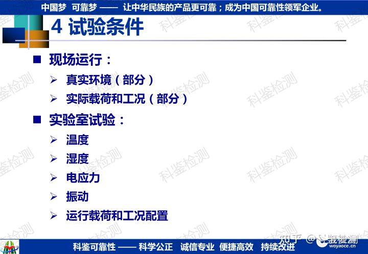 可靠性指教验证方法(图6) 可靠性指教验证方法(图6)