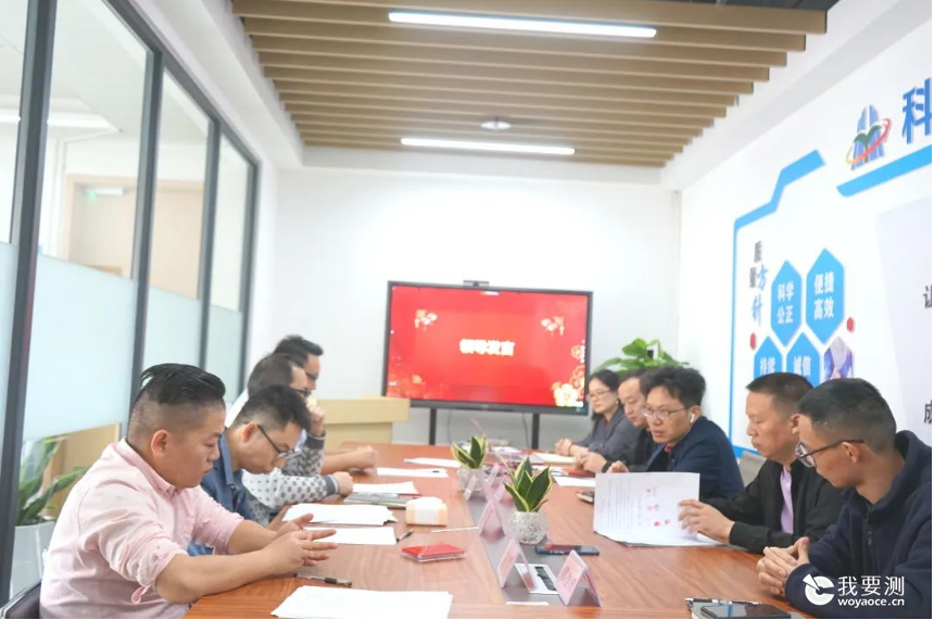 科鉴检测完成第一批员工股权激励计划