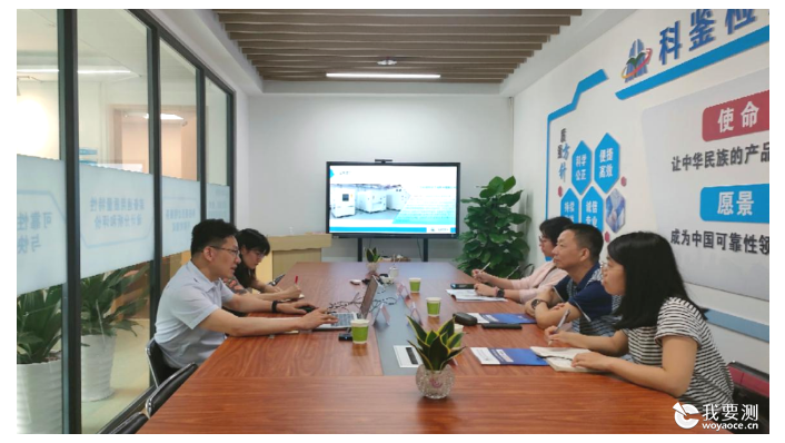 质促会执行会长余洪斌率秘书处一行莅临科鉴检测指导交流