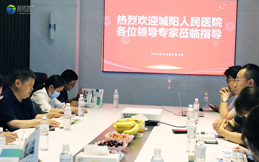 热烈欢迎城阳区人民医院专家莅临公司调研交流
