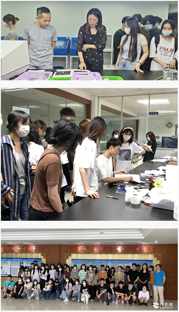 中广测中山大涌实验室开展实验室开放日活动