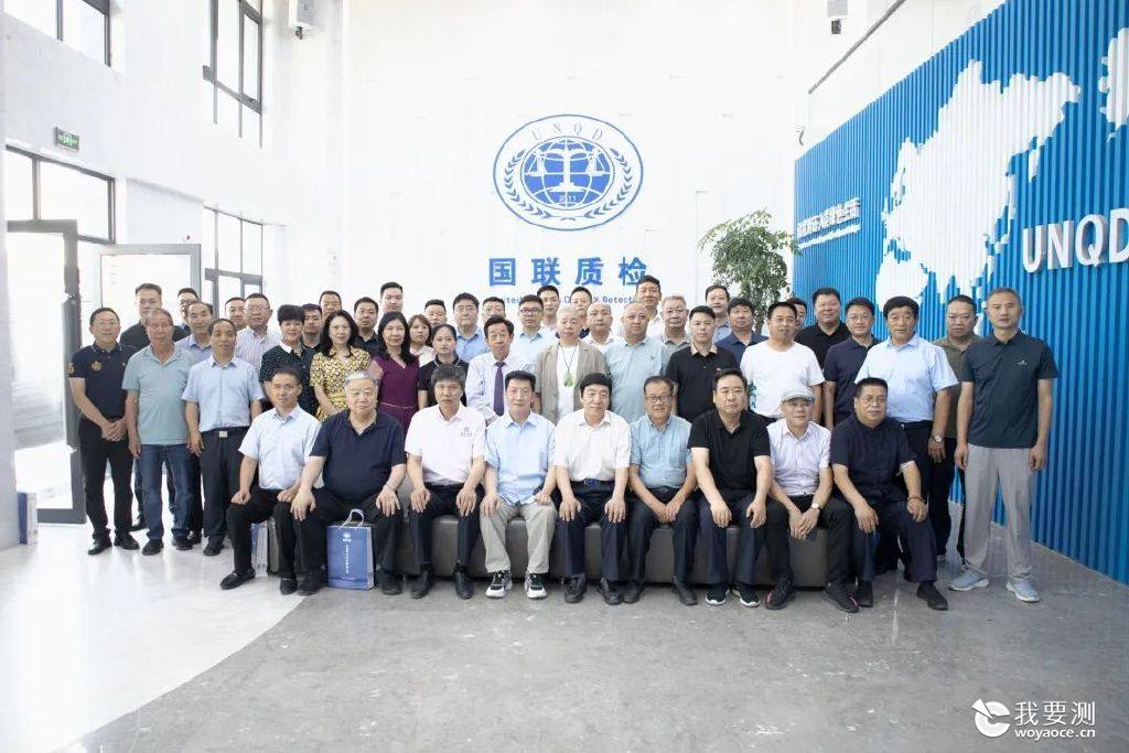 陕西省经济发展促进会暨陕商商会2022年理事代表大会在国联质检举办