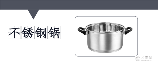 不锈钢锅01.png
