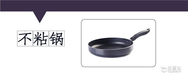 不粘锅01.png