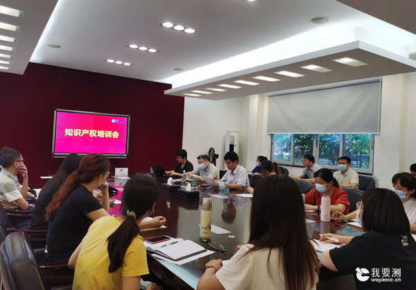 中广测举办专利奖申报实务培训
