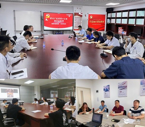 资源环境党支部深入学习广东省第十三次党代会精神