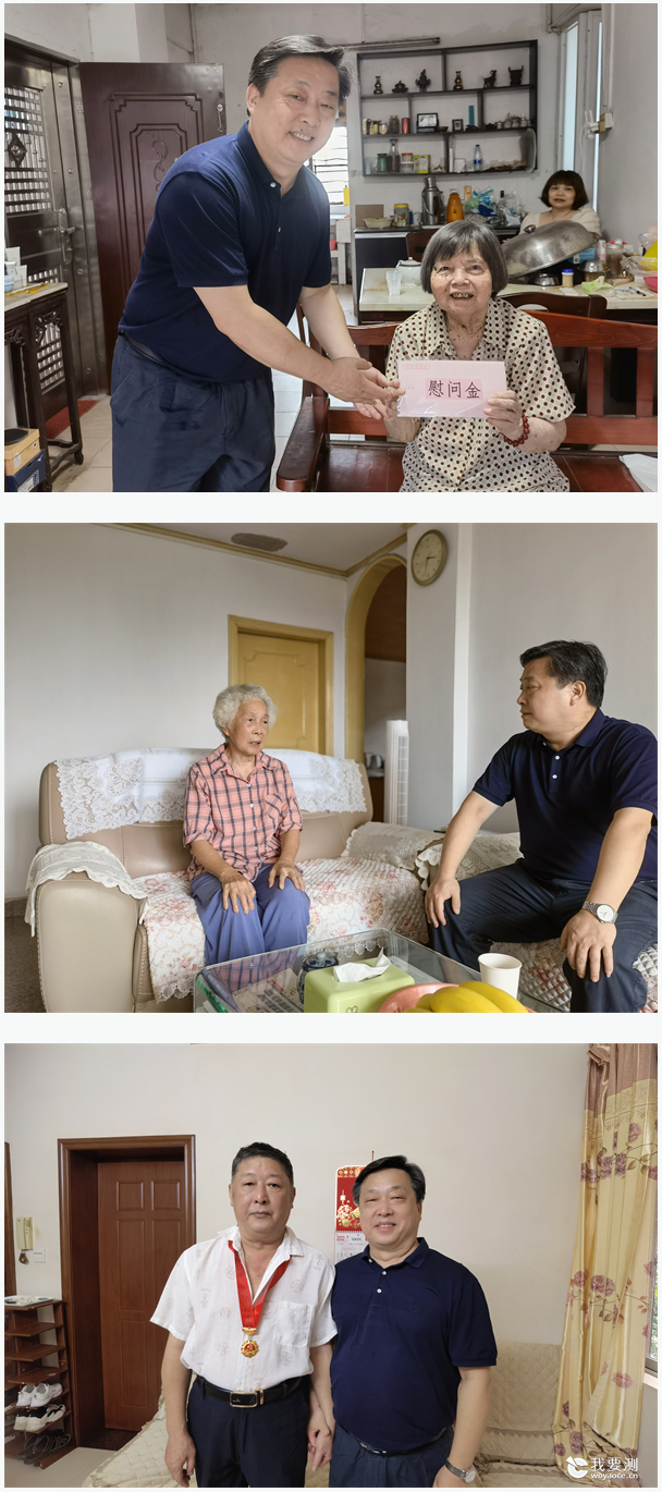 中广测党委开展“七一”走访慰问活动