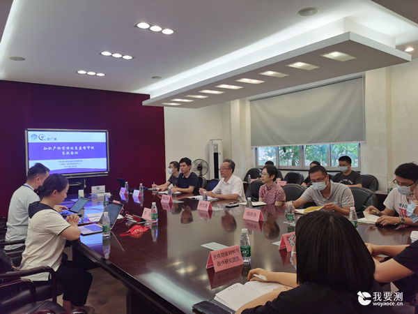 中广测通过知识产权管理体系现场监督审查