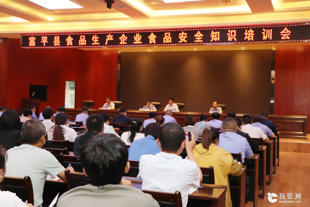 科仪阳光检测助力富平县市场监管局食品安全知识培训会