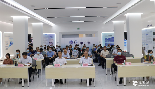 中广测召开2022年纪律教育学习月活动动员大会