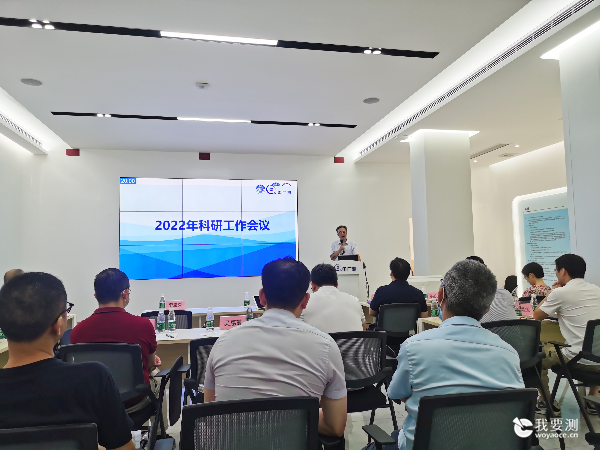 中广测召开2022年科研工作会议