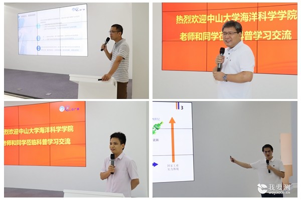 中山大学师生到中广测开展科普学习交流活动