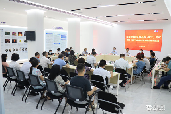 中广测召开党委理论中心组（扩大） 学习会议