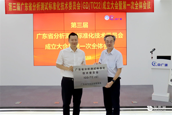 谭教千处长为标委会授牌.jpg 谭教千处长为标委会授牌.jpg
