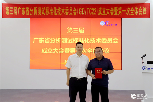 谭教千处长为主任委员颁发聘书.jpg 谭教千处长为主任委员颁发聘书.jpg