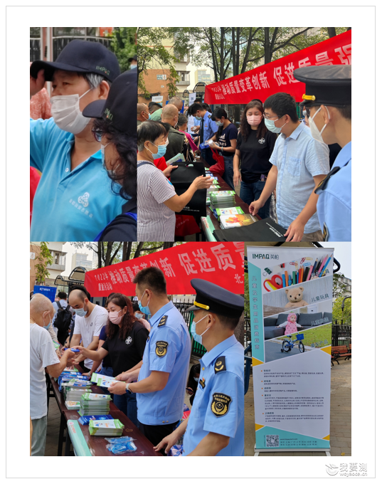“2022年质量月活动” | 北京市西城区市场监督管理局“质量安全科普”在行动