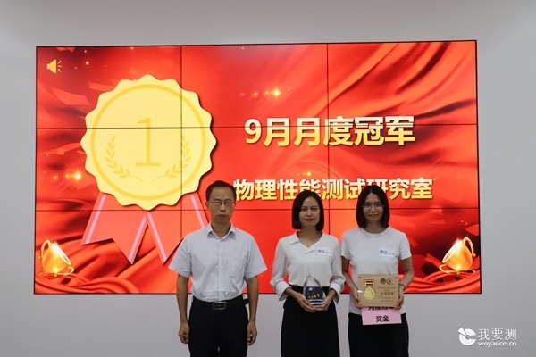中广测中心工会举办2022年度劳动竞赛9月颁奖仪式